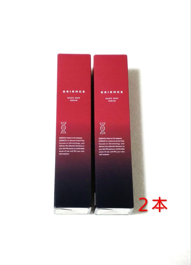 ESIENCE ナノシープセラム ナノシープ　導入美容液 55g×2本セット