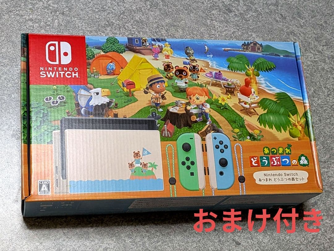Nintendo Switch あつまれどうぶつの森セット　SDカードおまけ付き