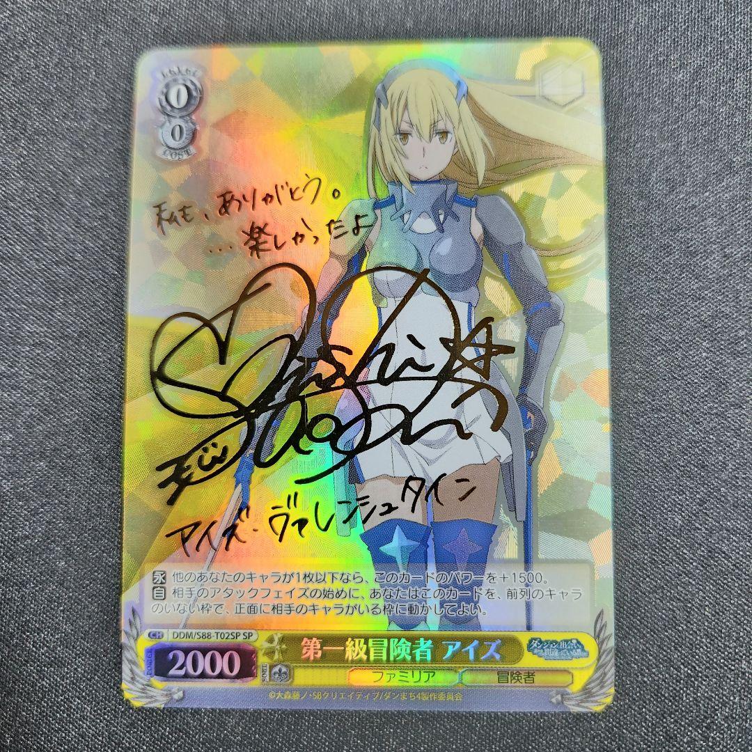 ヴァイスシュヴァルツ ダンまち 第一級冒険者 アイズ sp サイン