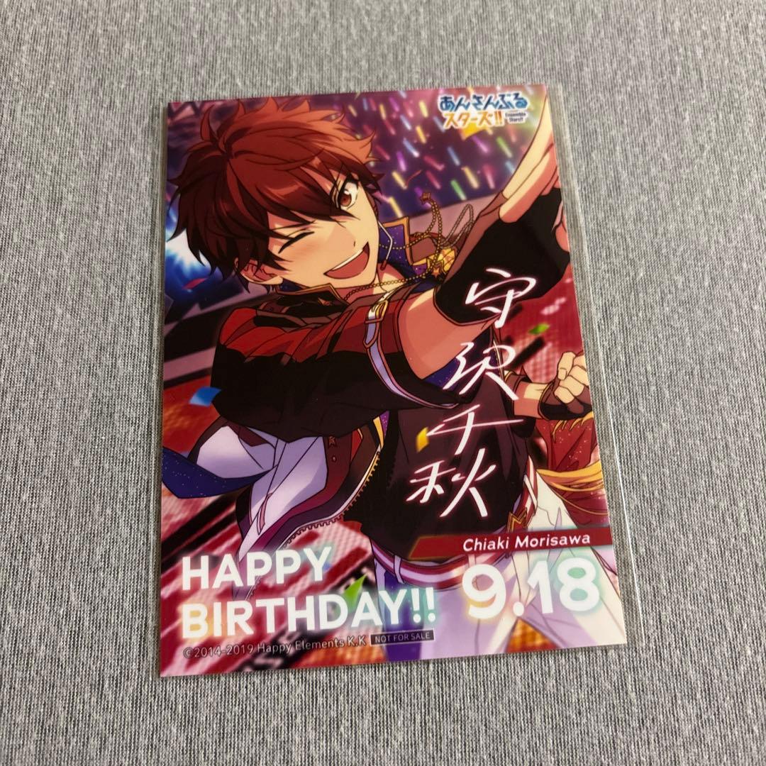 あんスタ バースデーブロマイド バーブロ アニカフェ 特典 守沢千秋