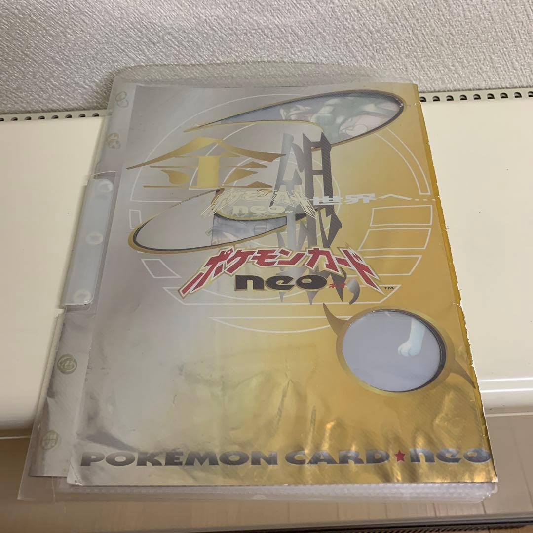 レトロ ポケモンカード・ネオ プレミアムファイル ファイルのみ - メルカリ