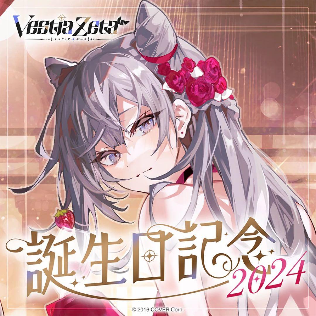 ベスティア・ゼータ 誕生日記念2024 フルセット 数量限定ver.PRカード付