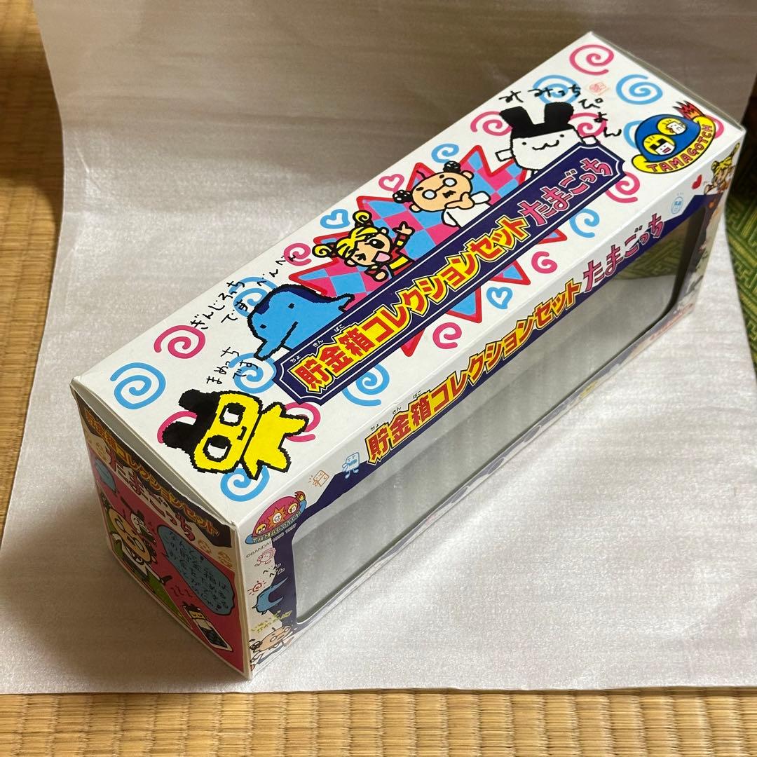 たまごっち 貯金箱コレクション まめっち みみっち ぎんじろっち