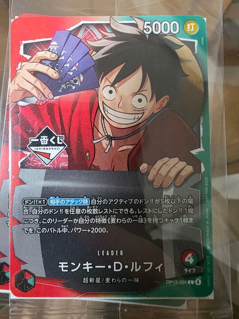 一番くじ ワンピース カードゲーム モンキー・D・ルフィ 1枚 - メルカリ