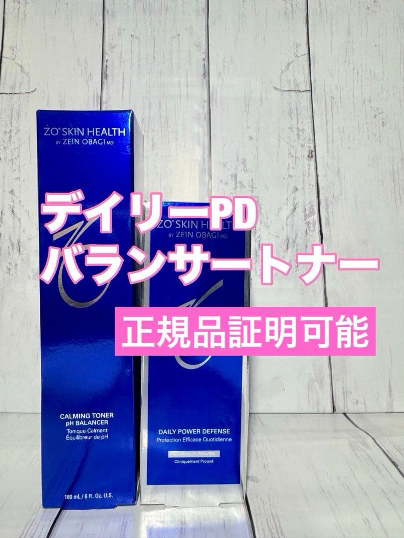 ゼオスキン　バランサートナー　デイリーPD 正規品証明可能　zoskin