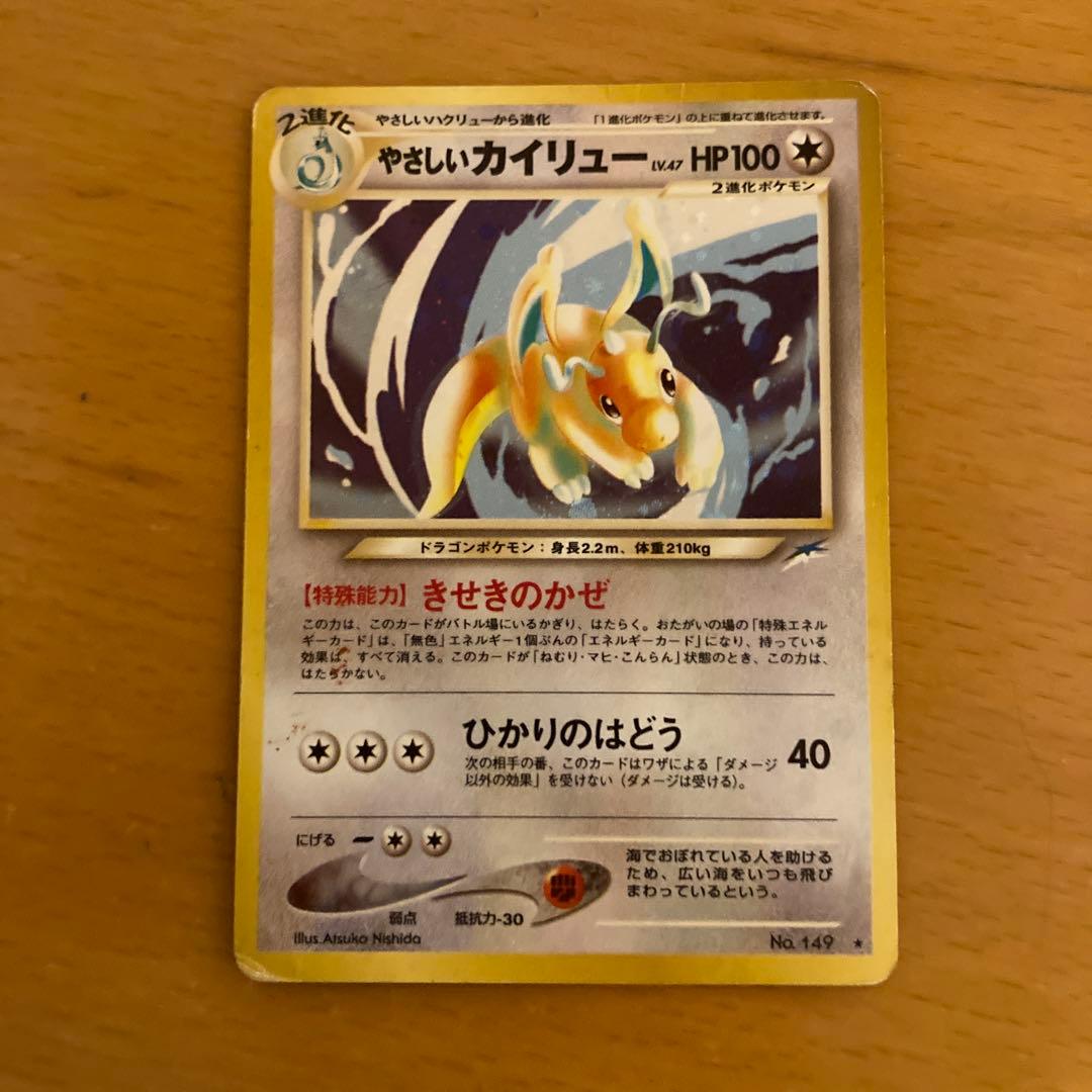 やさしいカイリュー ☆ 拡張パック第4弾 闇、そして光へ… - メルカリ