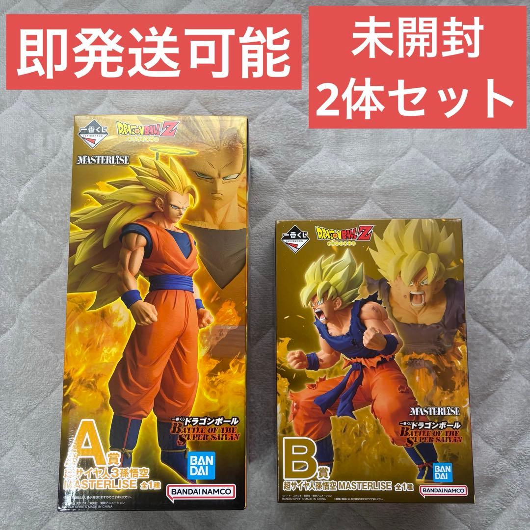 ドラゴンボール一番くじ A賞 超サイヤ人3 B賞 超サイヤ人 孫悟空 2体セット