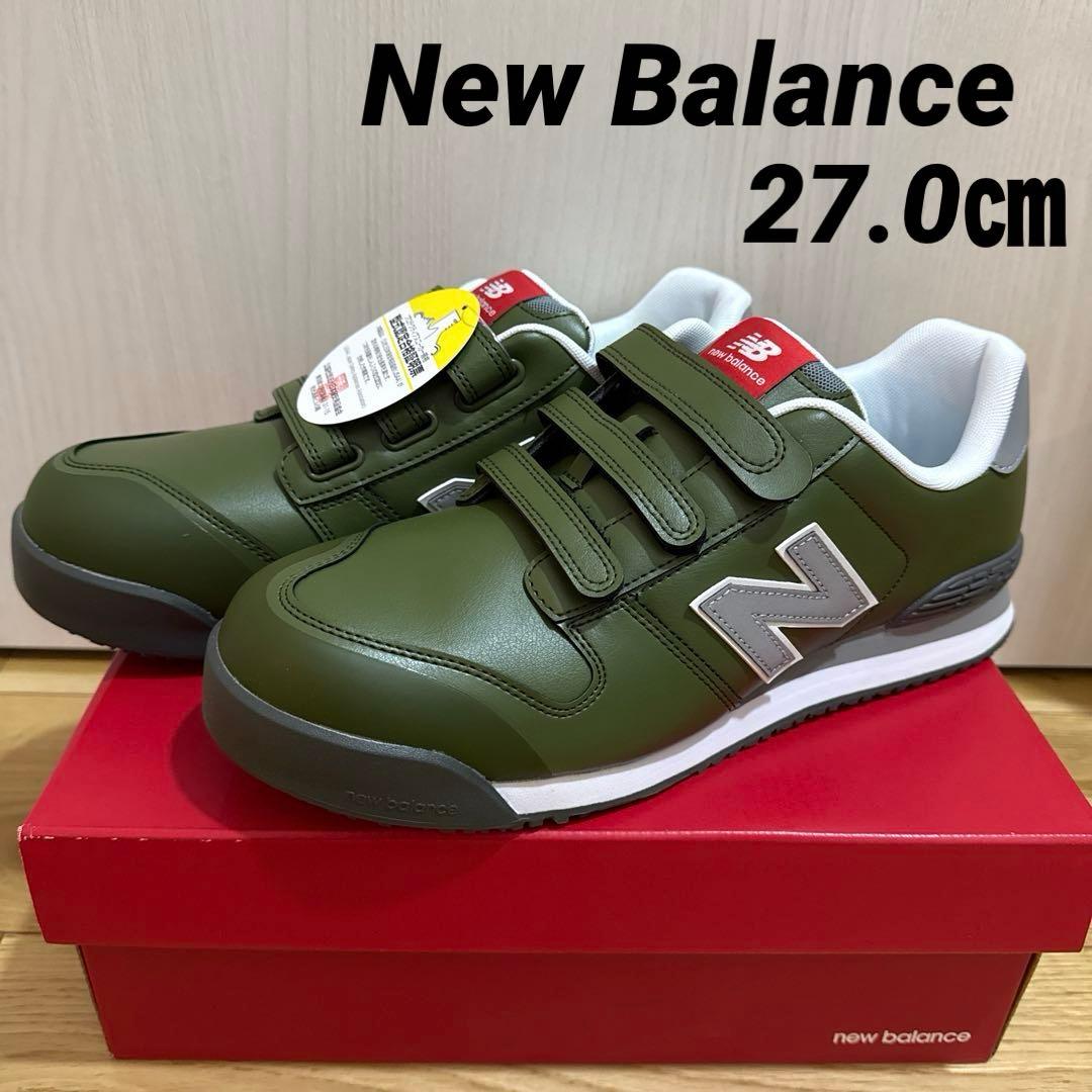 【new balance】安全靴　27.0㎝ New Balance SAFETY SHOES Portland｜空調服専門店