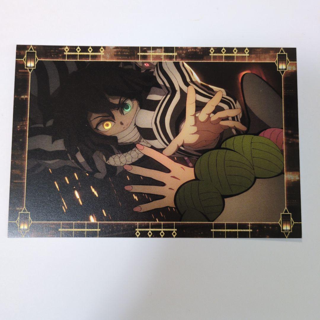 鬼滅の刃 無限城編 移動する劇場半券キャンペーン ポストカード 伊黒小