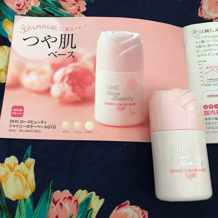 DHC ローズビューティ ベース ベージュ