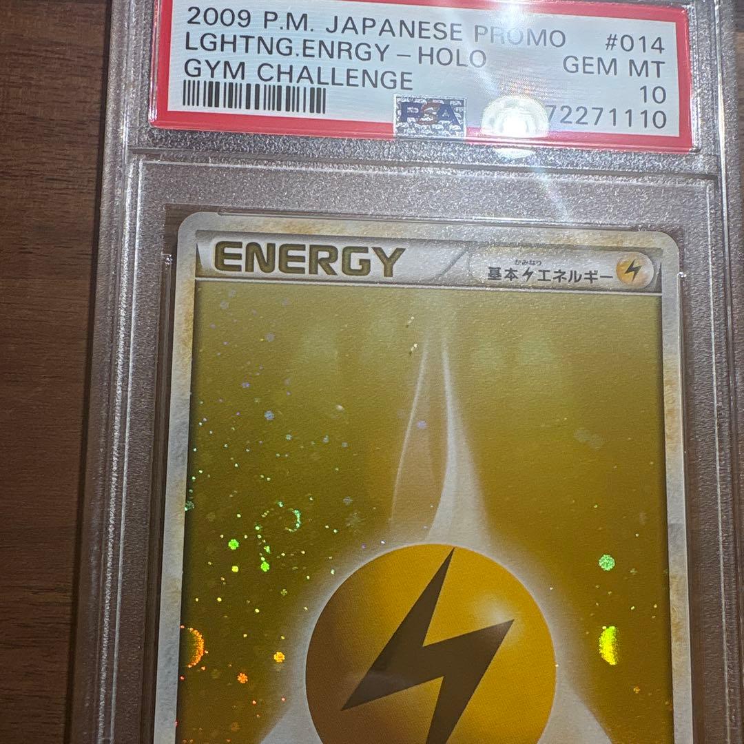 ポケモンだいすきクラブ ピカチュウ019/L-P PSA10 セット - メルカリ
