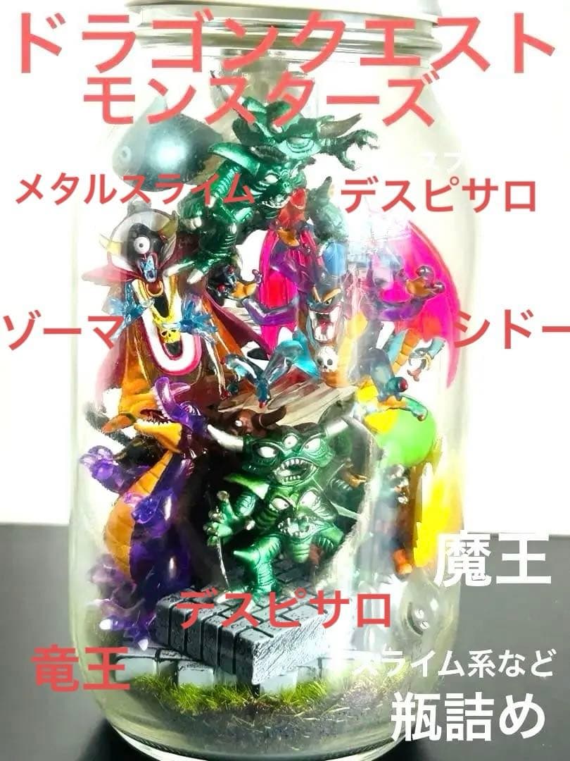 ドラゴンクエスト　モンスターズフィギュア　魔王　スライム　クリスタルモンスターズ