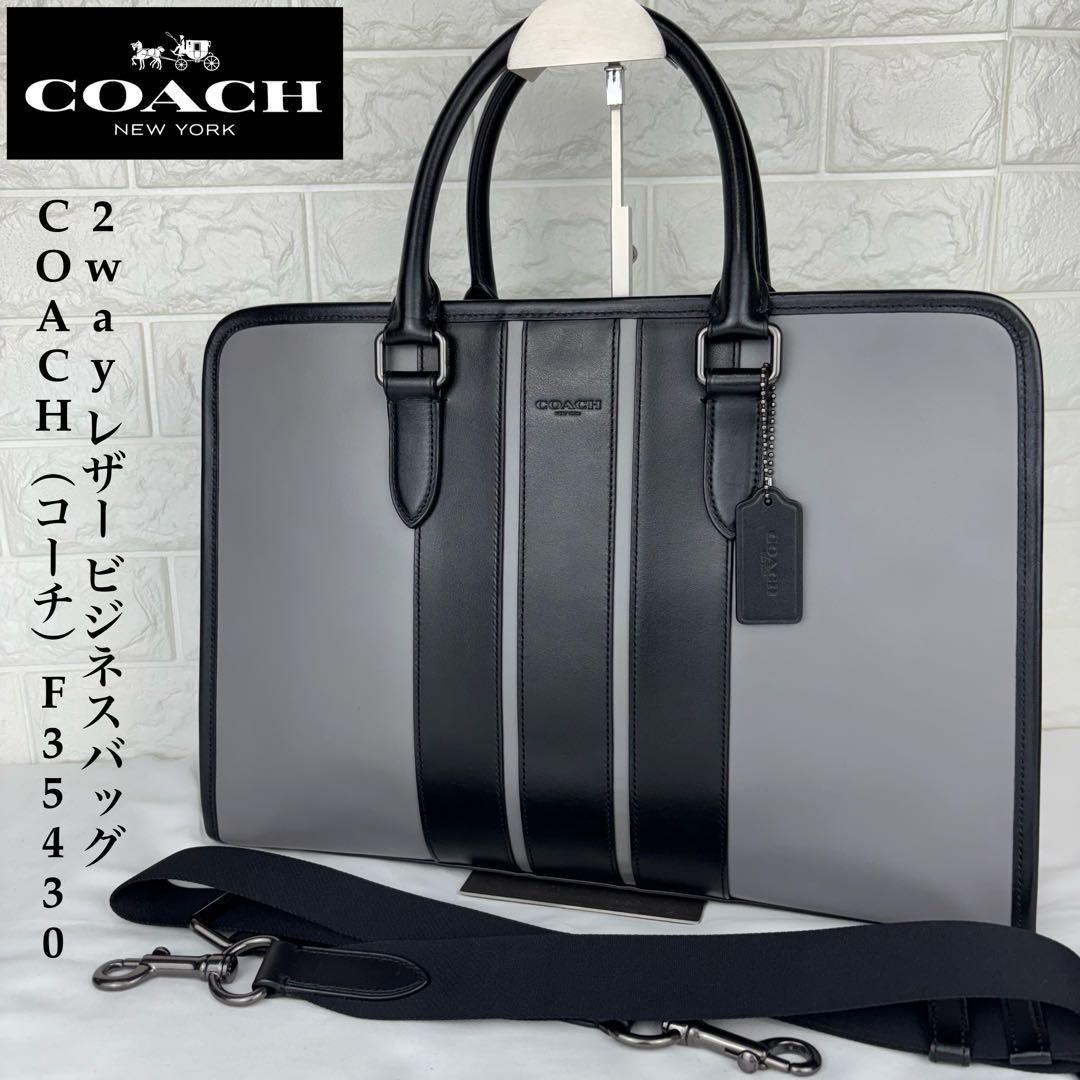 ✨極美品✨ COACH 2way ビジネスバッグ F35430 グレー/ブラック - メルカリ