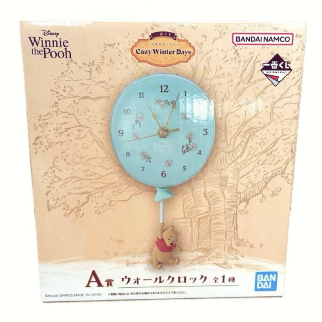 早い者勝ちくまのプーさん 一番くじ A賞 壁掛け時計