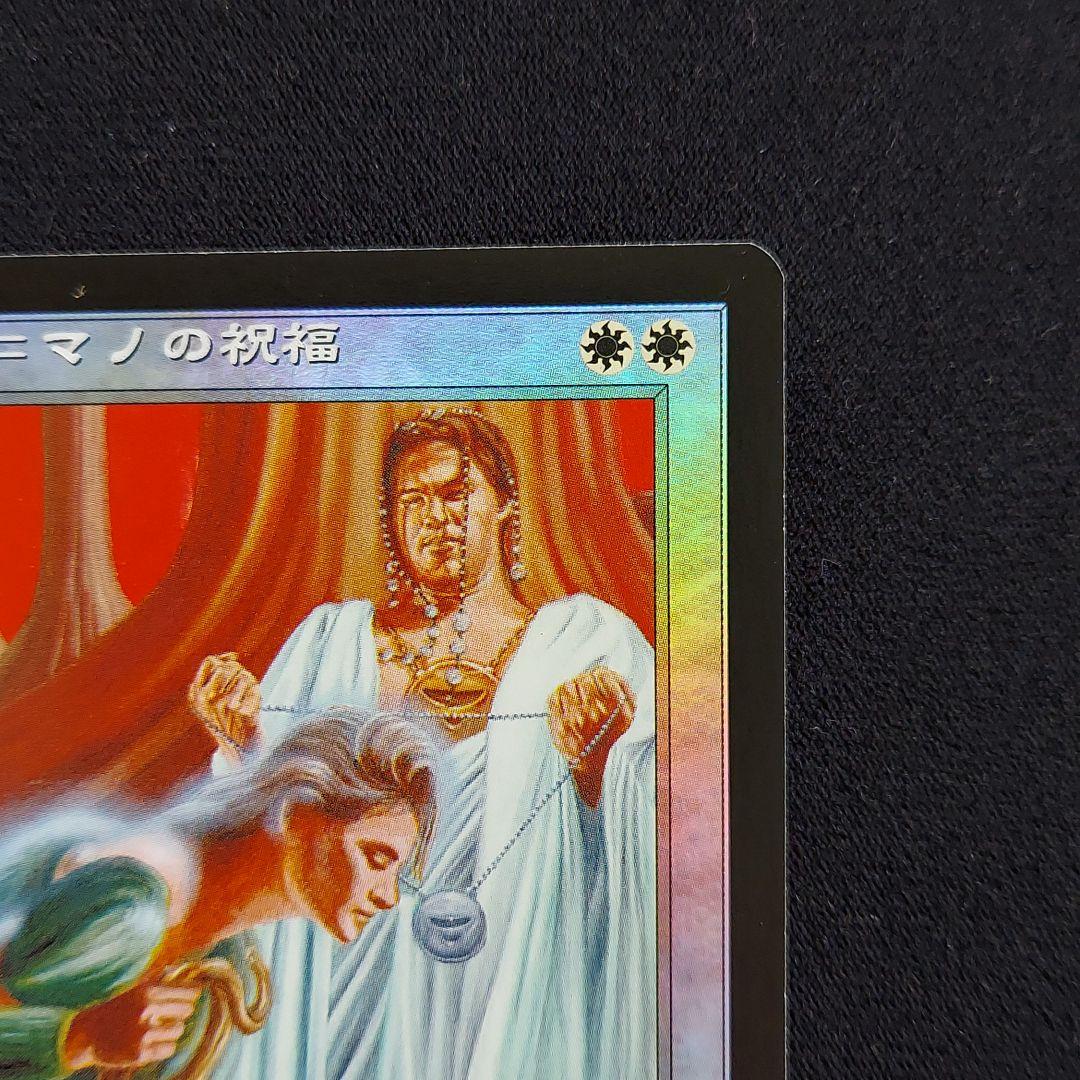 MTG Foil メルカディアンマスクス 白属性 チョーマノの祝福 - メルカリ