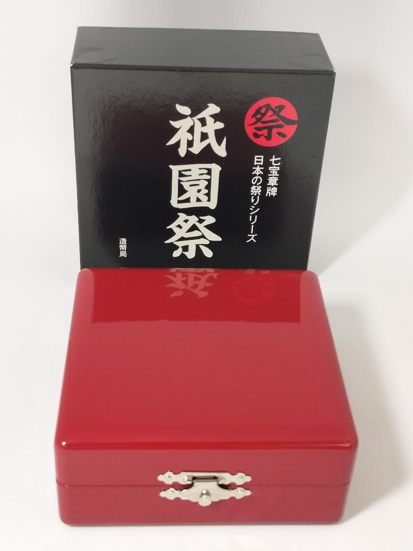希少・美品】 七宝章牌 日本の祭りシリーズ 祇園祭 造幣局 純銀 記念