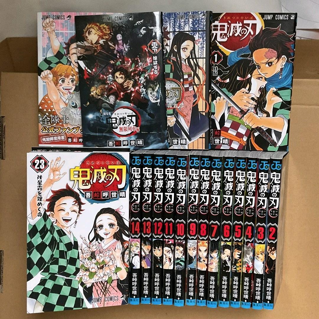 鬼滅の刃 全巻セット 漫画 1巻〜23巻＋煉獄零巻＋鬼殺隊見聞録①②
