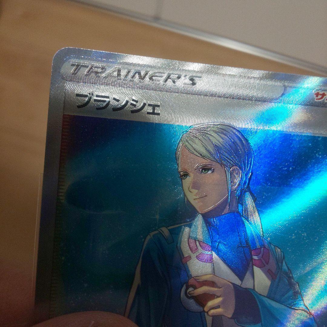 ポケモンカード サポート ブランシェ SR エラー - メルカリ