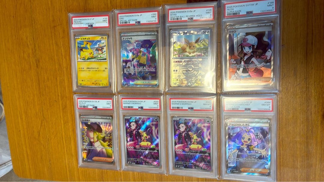 ポケモンカードpsa8-9 Amazon.co.jp: ポケモンカードゲームSV sv8a ハイクラスパック テラス