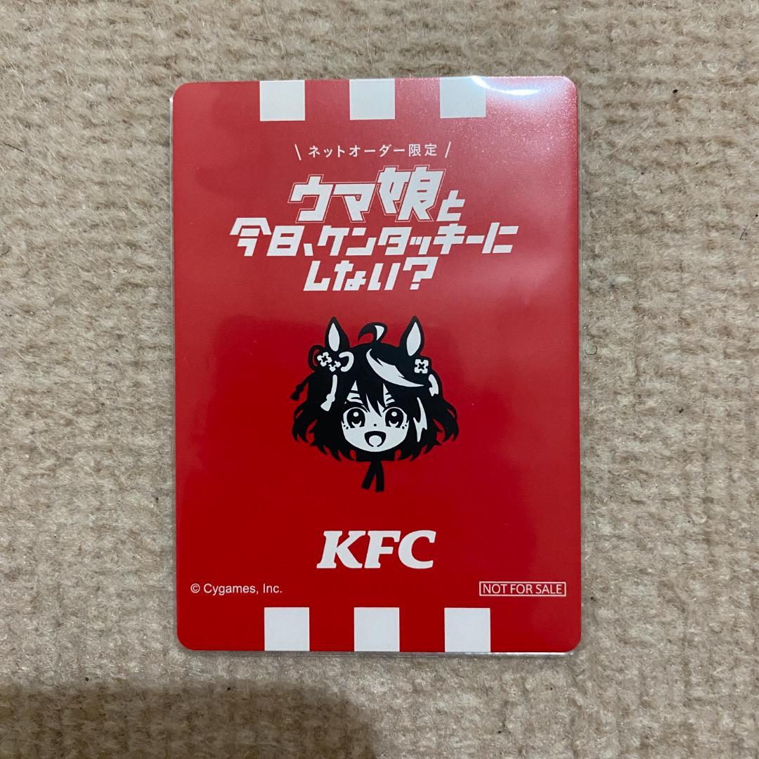 透明スリーブ入り】 ケンタッキー ウマ娘 カード キタサンブラック