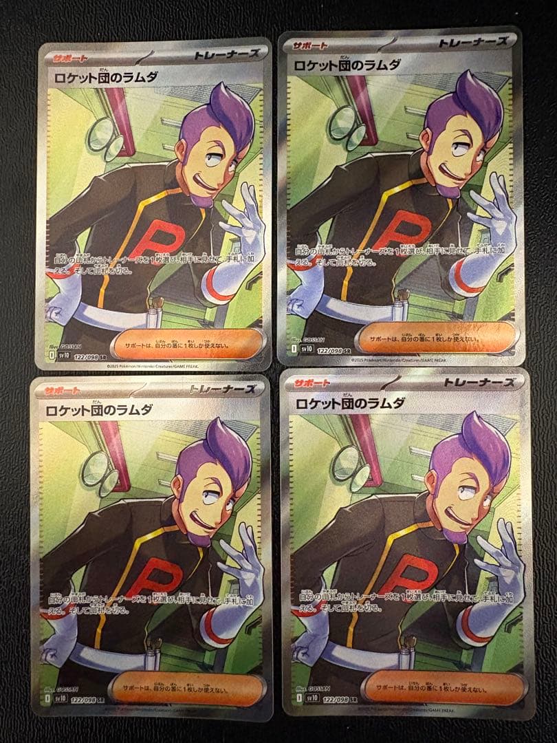 ロケット団のラムダ SR 4枚 ロケット団のラムダ SR - メルカリ