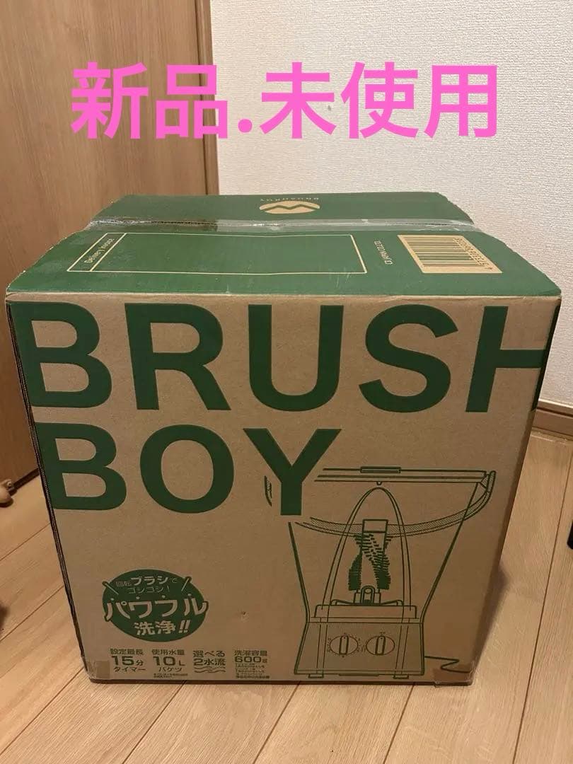 ブラッシュボーイ　シービージャパンTOM-12pro 【新品】