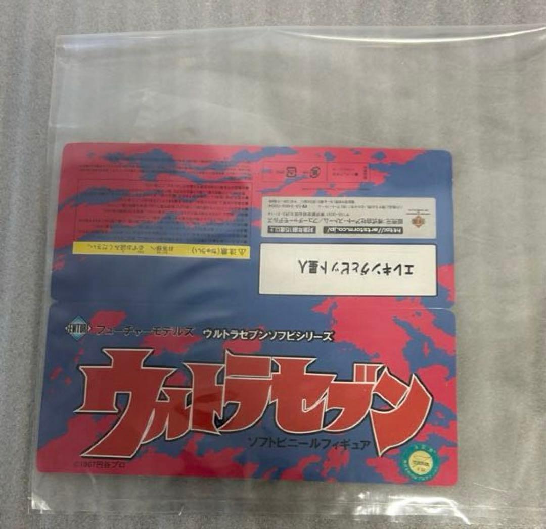 フューチャーモデルズ アートストーム エレキングとピット星人