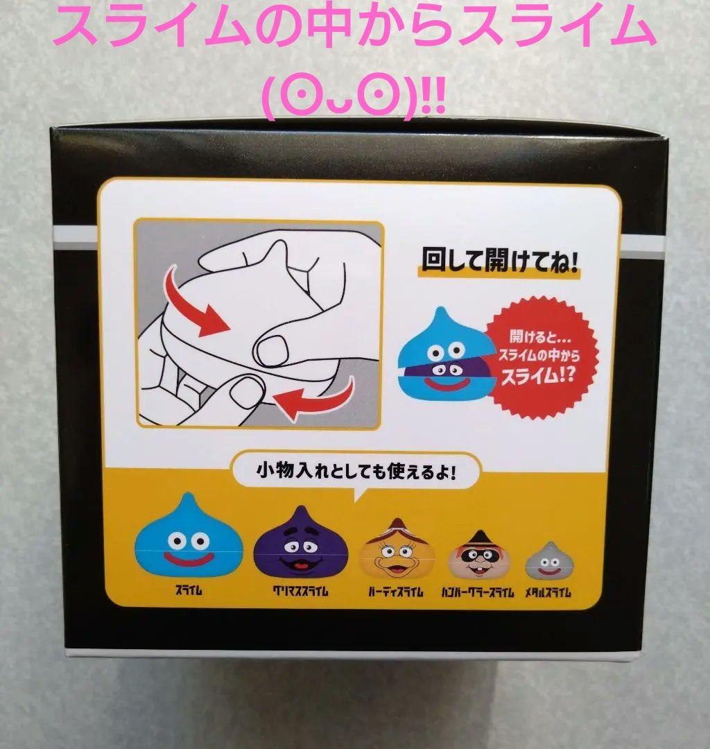 マクドナルド福袋2026 ビッグマックスープジャー・タオル＋スライムin