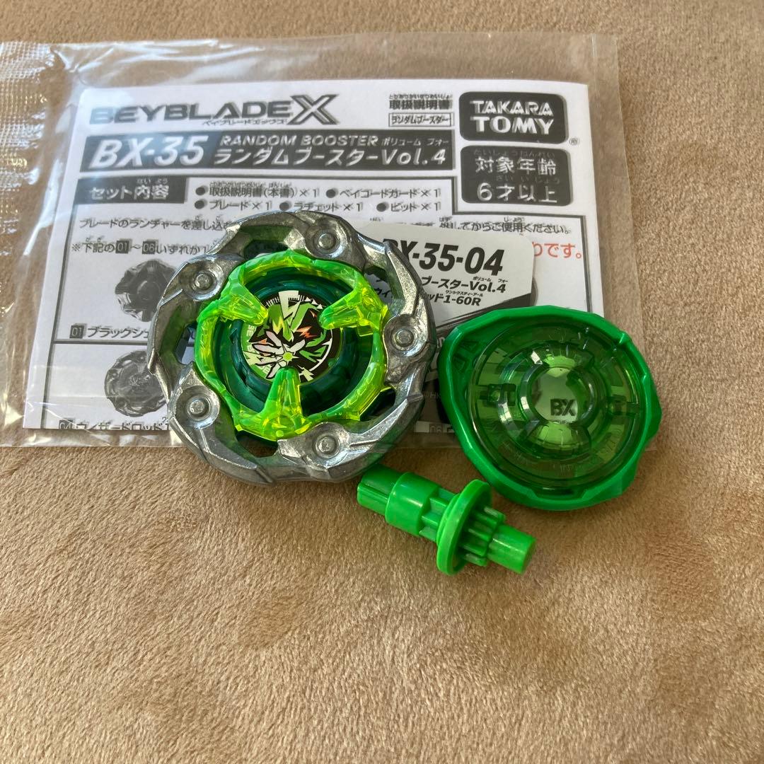 ベイブレードx ウィザードロッド 1-60 R ラッシュ - メルカリ