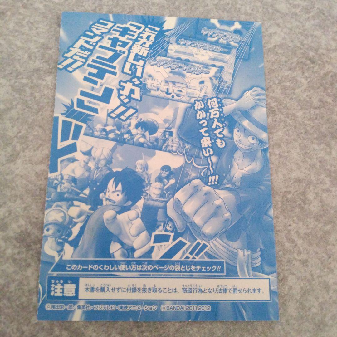 ワンピーベリーマッチアイシー！ モンキー・D・ルフィ ゴムゴムのJET