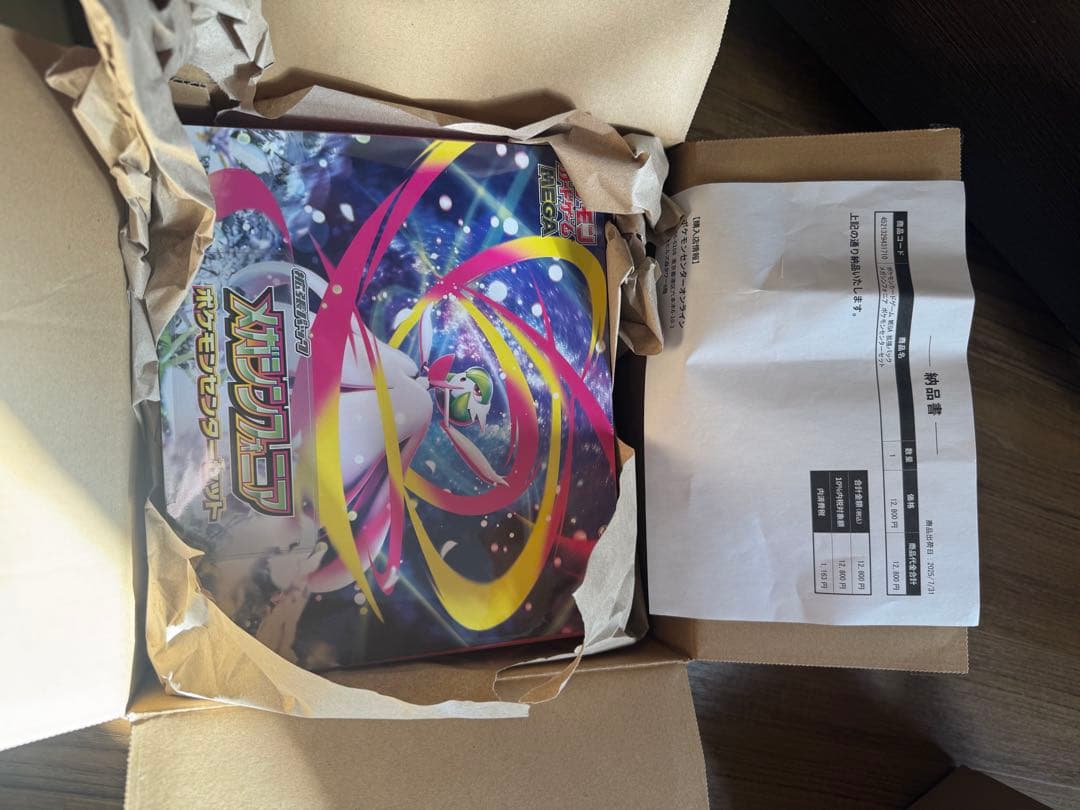 ポケモンカードゲーム メガシンフォニアスターターセット