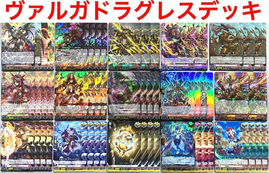 ヴァンガード ヴァルガドラグレス 羅刹 デッキ 54枚 ④ 其の魔刃、悪鬼羅刹の如し ｜ 「カードファイト!! ヴァンガード」 TCG