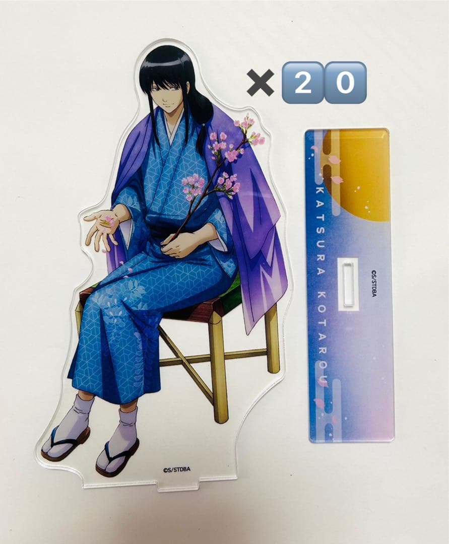 銀魂　桂小太郎　アクスタ　20個セット 銀魂展 20周年記念 箔入りアクリルフィギュア 桂小太郎 アクスタ