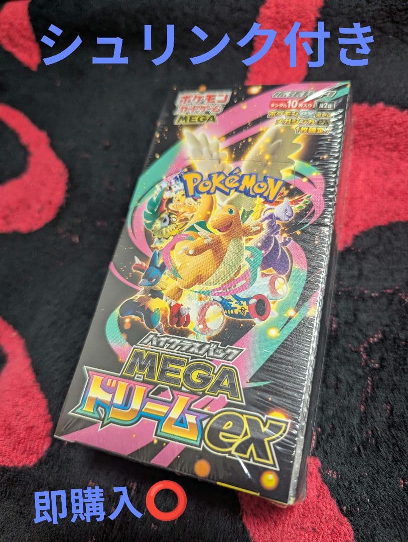 ポケモンカードゲーム MEGAドリームEX シュリンク付き BOX メガドリームexボックス シュリンク付き MEGAドリームex ポケモン