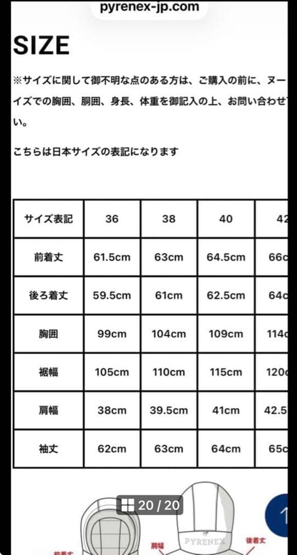 【最終お値下げ】PYRENEXSPOUTNIC SOFT2 2月11で出品取消
