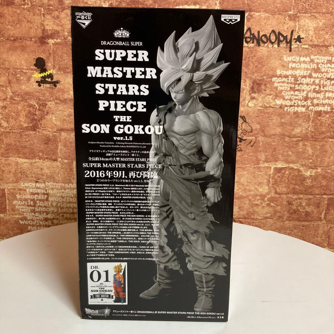 SMSP ドラゴンボール　孫悟空　 ver1.5 A賞ブラシ彩色 ドラゴンボール SMSP 孫悟空ver 1 5 ベジータ A賞 THE BRUSH 国内正規