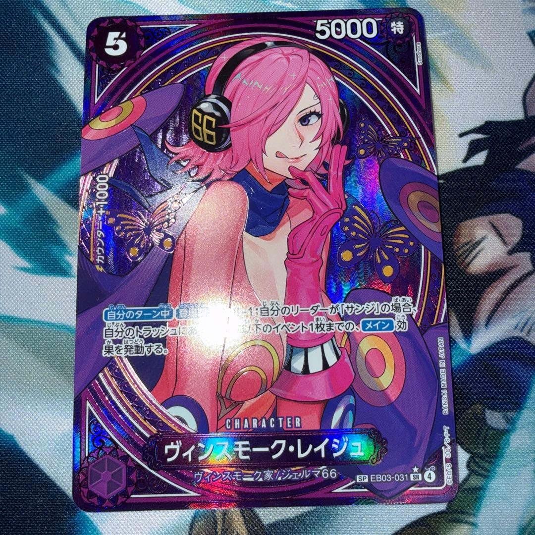 ワンピースカードゲーム ヴィンスモーク・レイジュ SP ヒロインズ