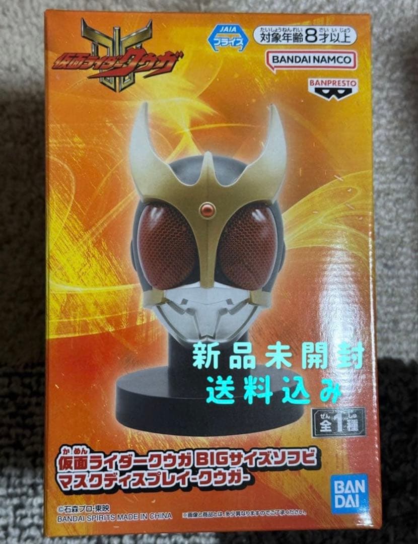 仮面ライダークウガ BIG サイズソフビ マスクディスプレイ - メルカリ