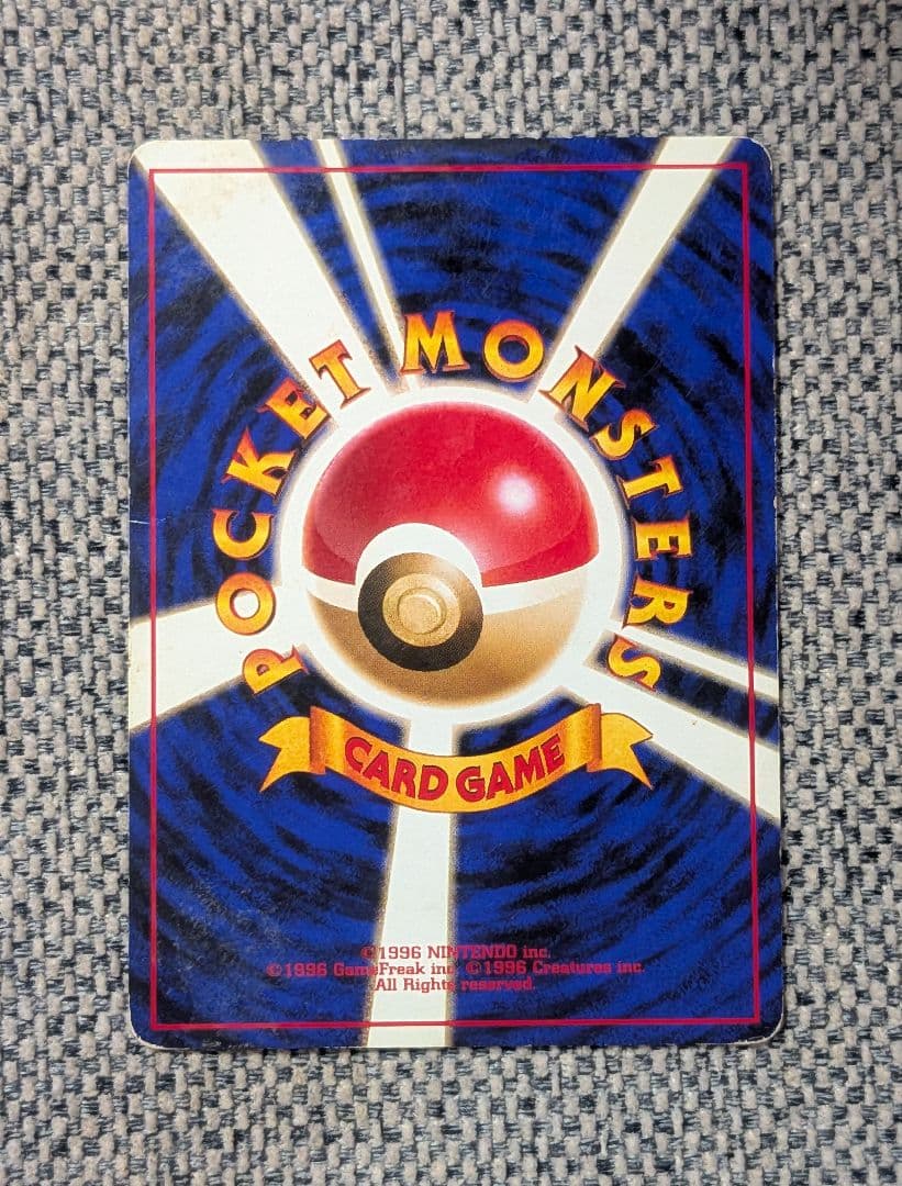 カイリューGB プロモ ポケモンカードGBおまけ 旧裏（管理用1736