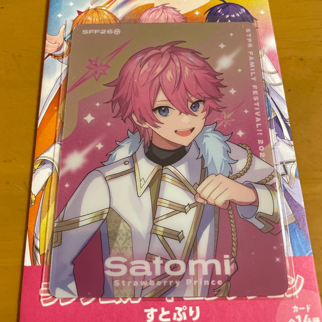 すとふぇす2026すとぷりさとみくんカード - メルカリ