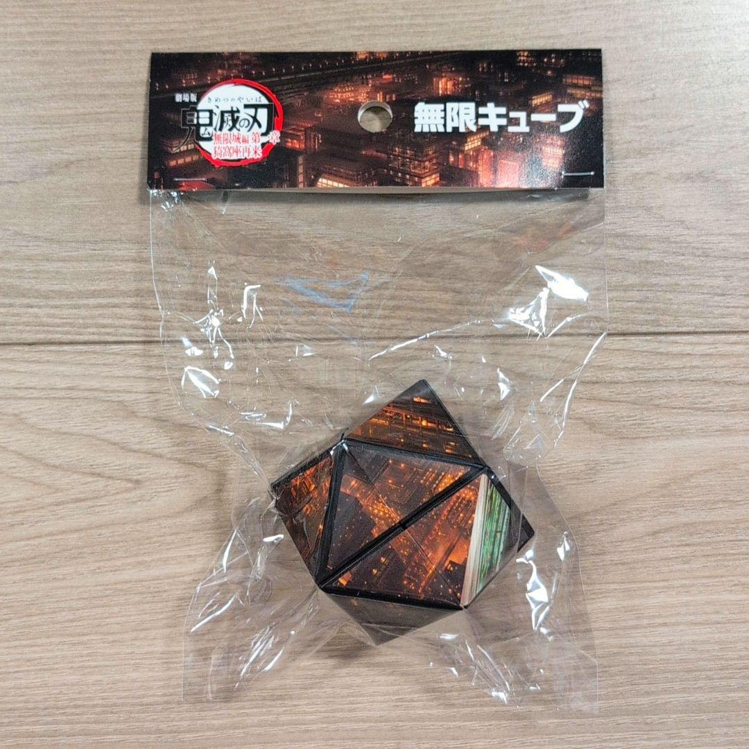 鬼滅の刃 無限城編 無限キューブ - メルカリ