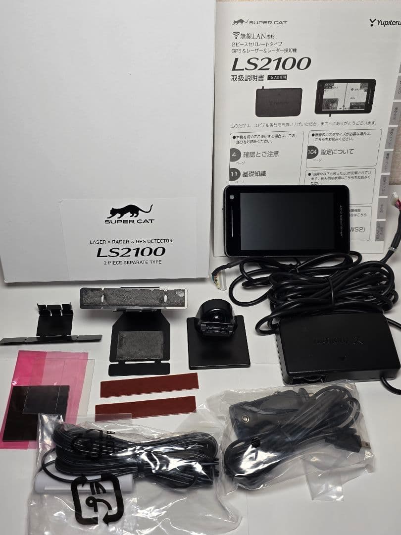 Yupiteru LS2100 GPS レーザー&レーダー探知機 ユピテル