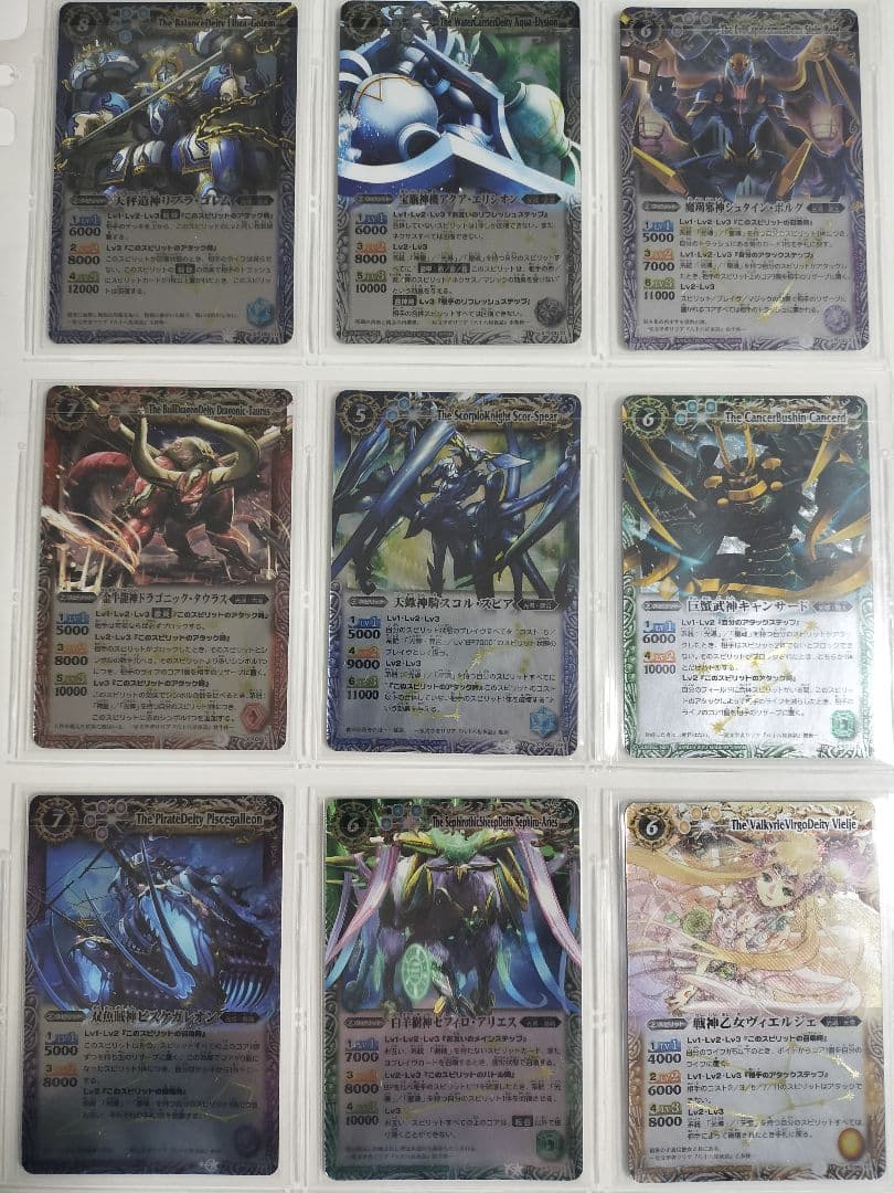バトルスピリッツ 星座編 12宮Xレア 9枚セット