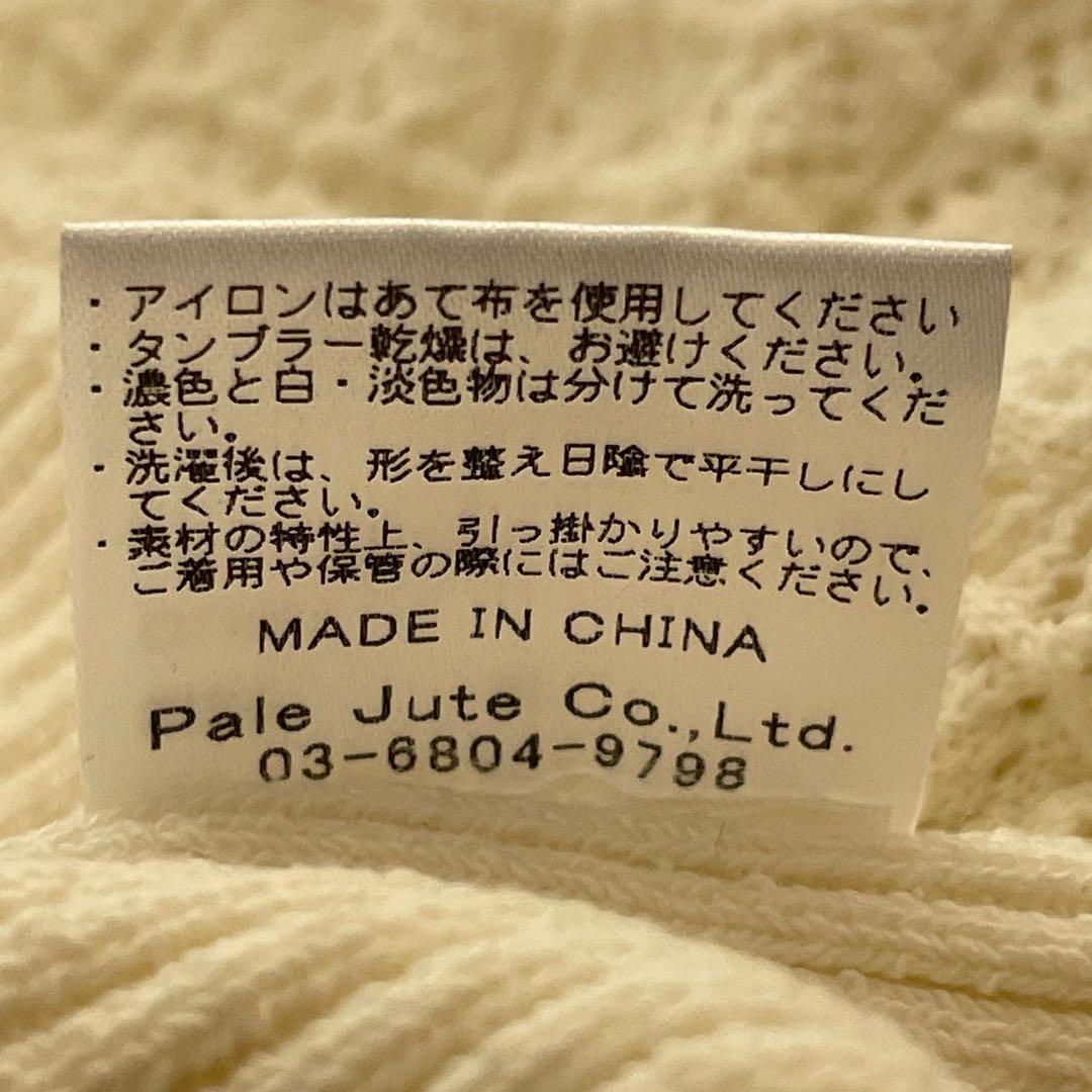 palejute ペールジュート 石田ゆり子さん着用 レース カーディガン