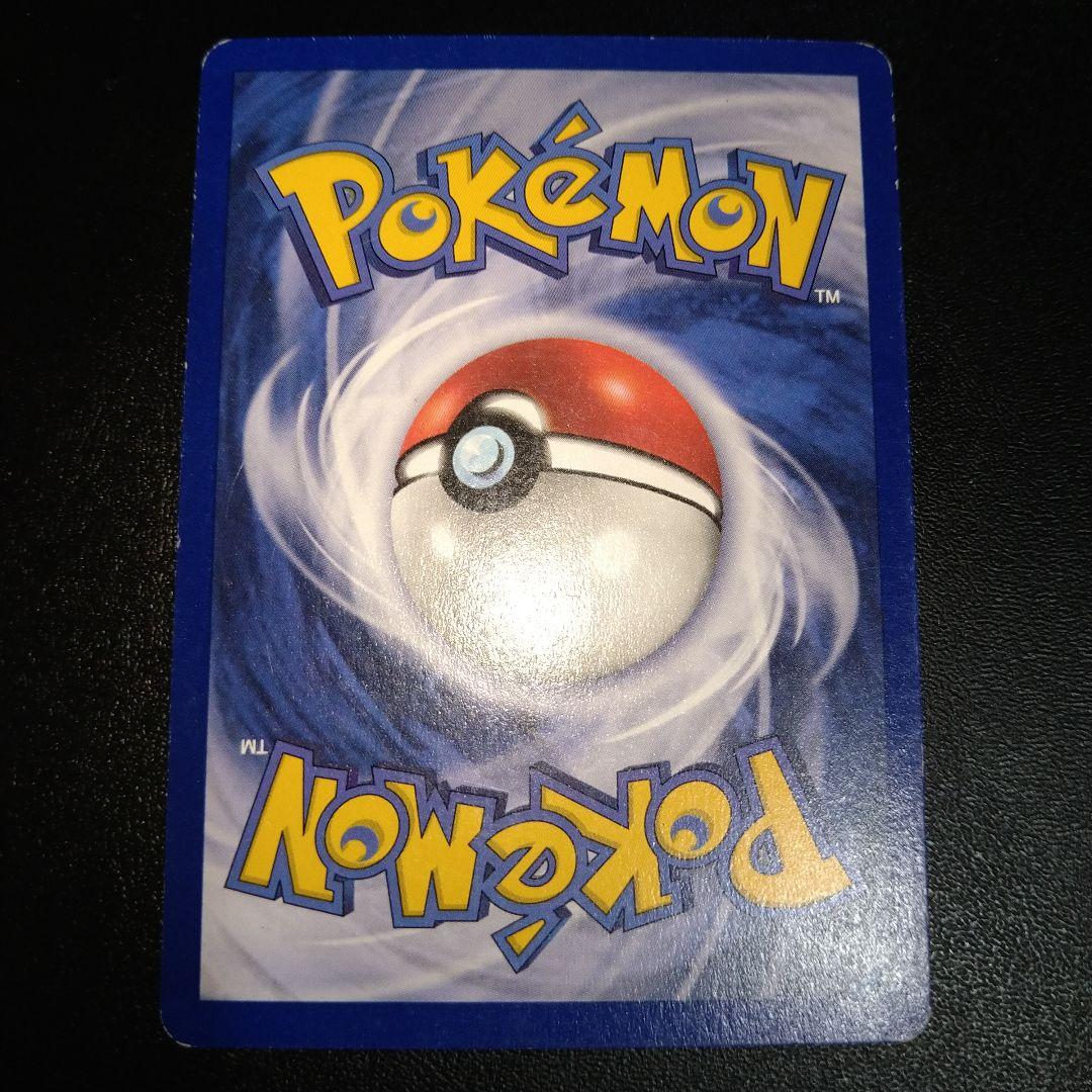 旧裏ポケモンカード】ヒトカゲ 英語版 - メルカリ