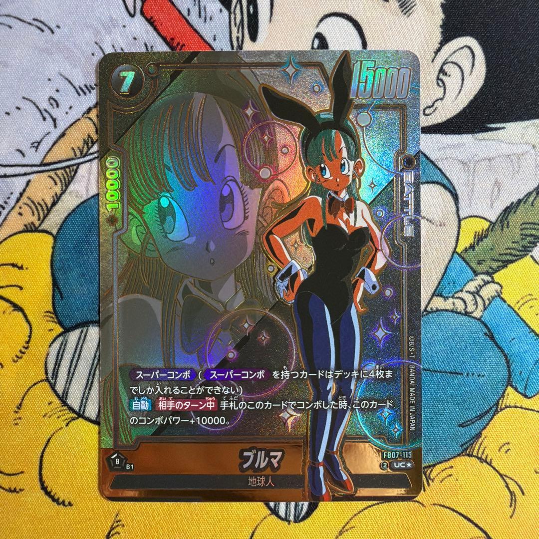 フュージョンワールド ブルマ パラレルFB07-113 UC - メルカリ