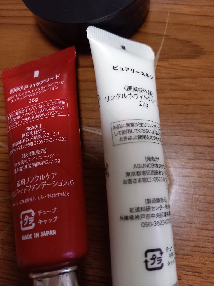 シミしわ取りハクアリードファンデーション リンクルホワイトクリーム