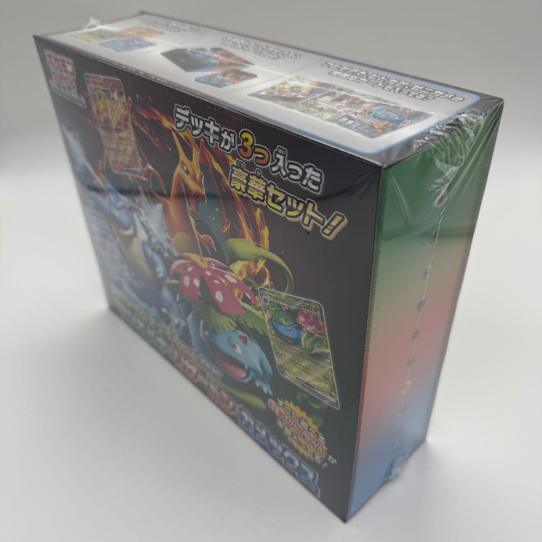 スペシャルデッキセットex フシギバナ・リザードン・カメックス 未開封