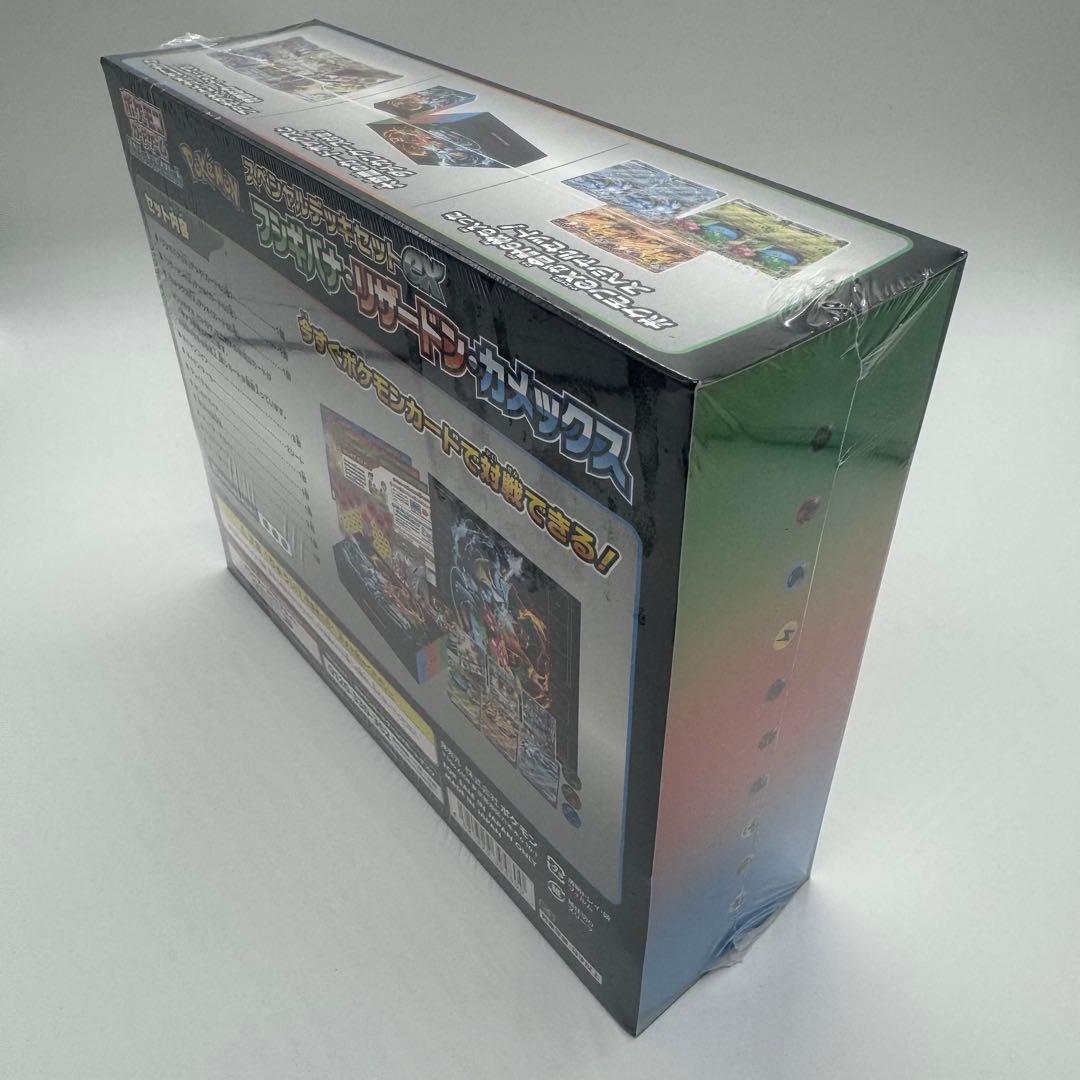 スペシャルデッキセットex フシギバナ・リザードン・カメックス 未開封