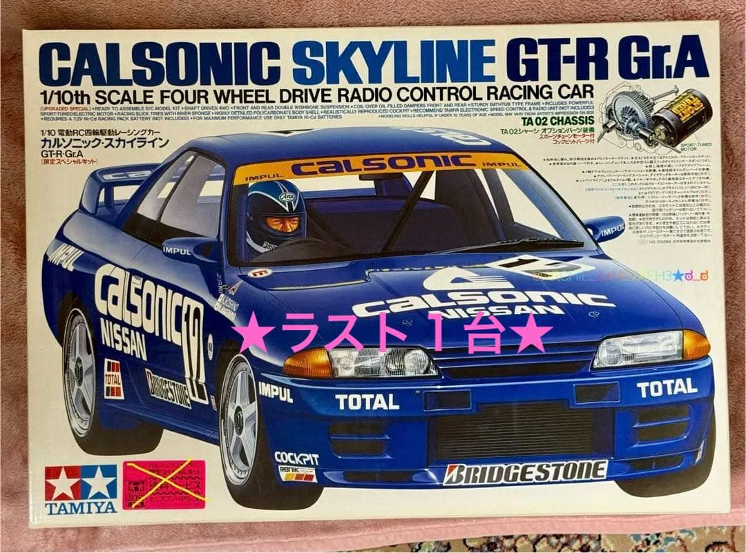 ラスト１台・OP付★タミヤ★カルソニック・スカイラインGT-R Gr.A